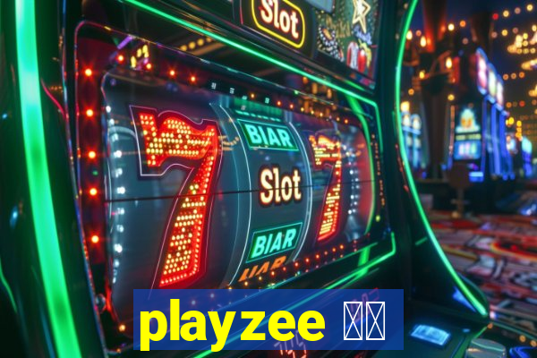 playzee 软件